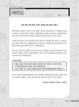[중고] 2024 전기(공사)기사.산업기사 2 : 전력공학 | 인천대산전기직업학교 | 알라딘 [중고] 2024 전기(공사)기사.산업기사 2 : 전력공학... 