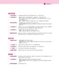 알라딘: 미리보기 - 2024 박문각 주택관리사 기본서 2차 주택관리관계법규