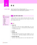알라딘: 미리보기 - 2024 박문각 주택관리사 기본서 2차 주택관리관계법규