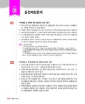 2024 박문각 주택관리사 기본서 2차 주택관리관계법규 : 알라딘