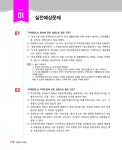 알라딘: 미리보기 - 2024 박문각 주택관리사 기본서 2차 주택관리관계법규