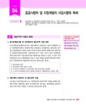 2024 박문각 주택관리사 기본서 2차 주택관리관계법규 : 알라딘