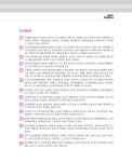 2024 박문각 주택관리사 기본서 2차 주택관리관계법규 : 알라딘