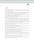 알라딘: 미리보기 - 2024 박문각 주택관리사 기본서 2차 주택관리관계법규