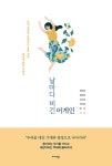알라딘: 날마다 비긴 어게인 날마다 비긴 어게인