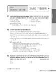 [중고] 2024 전기(공사)기사.산업기사 필기 5 : 전기설비기술기준 : 알라딘