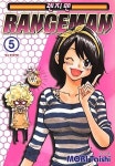 [중고] 렌지맨 1-6 완결 (중고가 12,000원/ 실사진 첨부/ 업소용)코믹갤러리 : 알라딘