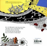 [중고] 이상한 식물 나라의 앨리스 | 최주영 글, 박수지 그림, 현진오... [중고] 이상한 식물 나라의 앨리스 | 최주영 글, 박수지 그림, 현진오 감수