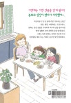 특별한 날 특별한 동화 : 알라딘