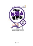 다락원 뉴코스 일본어 Step 4 : 알라딘