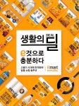 알라딘: 리테일 Retail 2023.10 리테일 Retail 2023.10