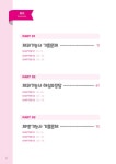 [중고] 2024 제과제빵기능사 필기 쪽집게 CBT 복원 기출문제집 : 알라딘