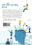 알라딘: [중고] 실버 톡톡 마음 힐링 워크북 [중고] 실버 톡톡 마음 힐링 워크북