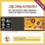 진짜 챗GPT 활용법 : 알라딘