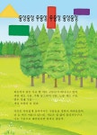 사슴과 계속 자라는 뿔 : 알라딘