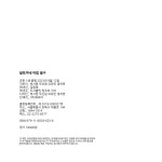 알라딘: 미리보기 - 달토끼네 마법절구