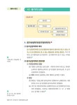 알라딘: 2024 해커스 공인중개사 2차 기초입문서 : 공인중개사법령 및 실무·부동산공법·부동산공시법령·부동산세법 2024 해커스 공인중개사... 
