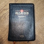 [중고] 월드베스트성경 - 소(小) 성경찬송합본 색인 | 알라딘 [중고] 월드베스트성경 - 소(小) 성경찬송합본 색인