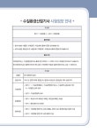 2024 수질환경산업기사 필기 + 무료동영상 | 전화택 | 알라딘 2024 수질환경산업기사 필기 + 무료동영상 | 전화택