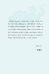 알라딘: 미리보기 - 진주 연못의 비밀