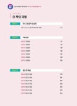 2024 시대에듀 기출이답이다 TAT 2급 기출문제해설집 7회 | 2024 기출이 답이다 시리즈 | 세무회계연구소 | 알라딘 2024 시대에듀... 