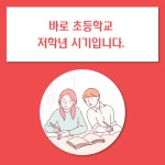 알라딘: 우리 아이, 놓치지 말아야 할 공부 문해력 우리 아이, 놓치지 말아야 할 공부 문해력