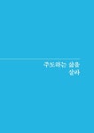 소재가 경쟁력이다 | 이영관 | 알라딘 소재가 경쟁력이다 | 이영관