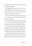소재가 경쟁력이다 | 이영관 | 알라딘 소재가 경쟁력이다 | 이영관