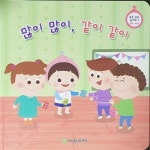 [중고] 아띠랑 코코 많이많이 같이같이 | 알라딘 [중고] 아띠랑 코코 많이많이 같이같이