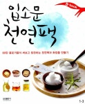 입소문 천연팩 : 알라딘