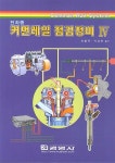 전차종 커먼레일 점검정비 4 : 알라딘