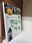 [중고] 장콩 선생님과 함께 묻고 답하는 한국사 카페 3 | 알라딘 [중고] 장콩 선생님과 함께 묻고 답하는 한국사 카페 3