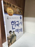 알라딘: [중고] 장콩 선생님과 함께 묻고 답하는 한국사 카페 2 [중고] 장콩 선생님과 함께 묻고 답하는 한국사 카페 2