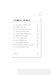 알라딘: 미리보기 - 글쓰기, 어쩌다 노하우