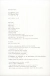 [전자책] 나를 안아주는 그림 나를 치유하는 미술 | 김소울 | 알라딘 나를 안아주는 그림 나를 치유하는 미술 | 김소울