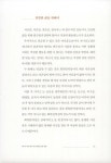 [전자책] 나를 안아주는 그림 나를 치유하는 미술 : 알라딘