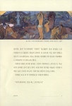 [전자책] 나를 안아주는 그림 나를 치유하는 미술 : 알라딘