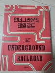 알라딘: [중고] 언더그라운드 레일로드 [중고] 언더그라운드 레일로드