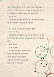 원의 비밀을 찾아라 | 생각하는 수학동화 1 | 남호영 | 알라딘 원의 비밀을 찾아라 | 생각하는 수학동화 1 | 남호영