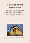 세계사와 함께 알아보는 음악 이야기 | 정봉교 | 알라딘 세계사와 함께 알아보는 음악 이야기 | 정봉교