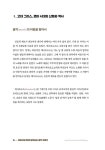세계사와 함께 알아보는 음악 이야기 | 정봉교 | 알라딘 세계사와 함께 알아보는 음악 이야기 | 정봉교