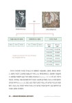 세계사와 함께 알아보는 음악 이야기 | 정봉교 | 알라딘 세계사와 함께 알아보는 음악 이야기 | 정봉교