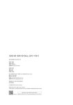 세계사와 함께 알아보는 음악 이야기 | 정봉교 | 알라딘 세계사와 함께 알아보는 음악 이야기 | 정봉교
