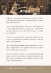 세계사와 함께 알아보는 음악 이야기 | 정봉교 | 알라딘 세계사와 함께 알아보는 음악 이야기 | 정봉교