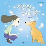 알라딘: 지우랑 헤어랑 지우랑 헤어랑