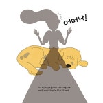 지우랑 헤어랑 | 우주나무 그림책 20 | 안단테 | 알라딘 지우랑 헤어랑 | 우주나무 그림책 20 | 안단테