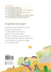 상봉역에서 딱 만났다 | 동시향기 8 | 서금복 | 알라딘 상봉역에서 딱 만났다 | 동시향기 8 | 서금복