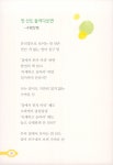 상봉역에서 딱 만났다 | 동시향기 8 | 서금복 | 알라딘 상봉역에서 딱 만났다 | 동시향기 8 | 서금복