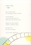상봉역에서 딱 만났다 | 동시향기 8 | 서금복 | 알라딘 상봉역에서 딱 만났다 | 동시향기 8 | 서금복