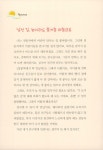 상봉역에서 딱 만났다 | 동시향기 8 | 서금복 | 알라딘 상봉역에서 딱 만났다 | 동시향기 8 | 서금복